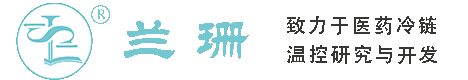 来宾干冰厂家_来宾干冰批发_来宾冰袋批发_来宾食品级干冰_厂家直销-来宾兰珊干冰厂